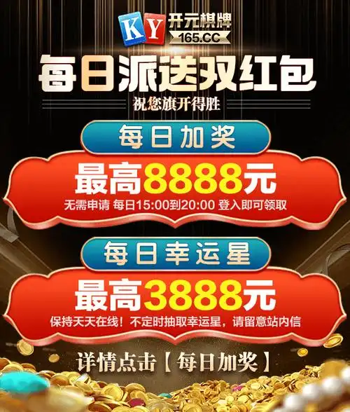 开元棋牌移动入口资讯配图