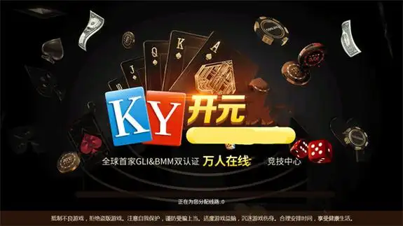 开元棋牌移动入口资讯配图