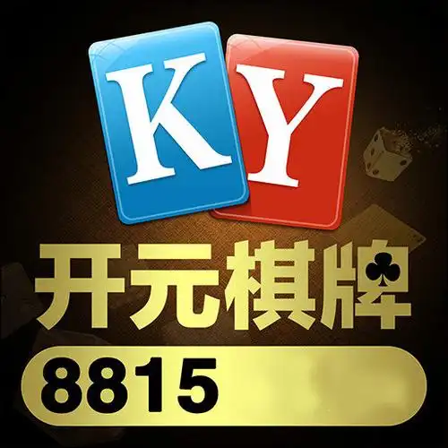 开元棋牌移动入口资讯配图