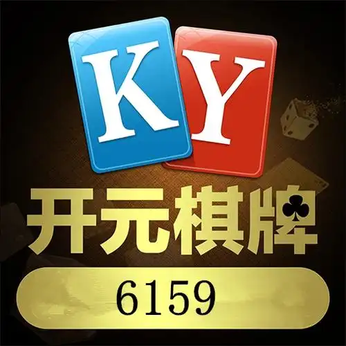 开元棋牌移动入口资讯配图