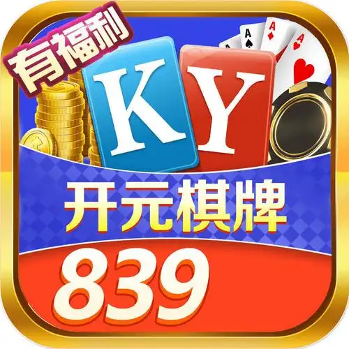 开元棋牌网页入口资讯配图