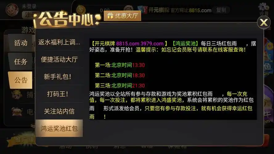 开元棋牌网页入口资讯配图
