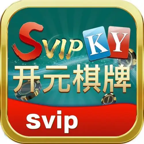 开元棋牌移动入口资讯配图