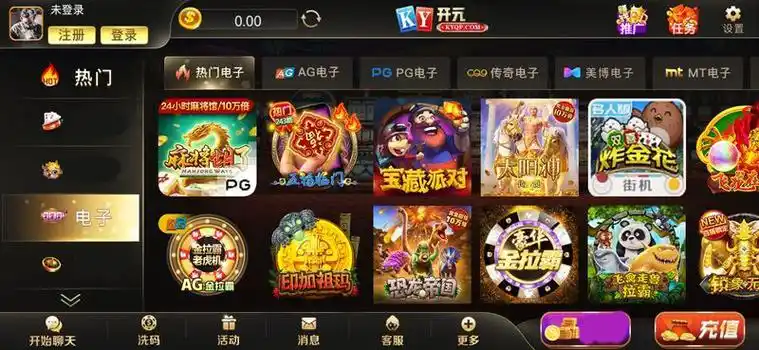 开元棋牌移动入口资讯配图