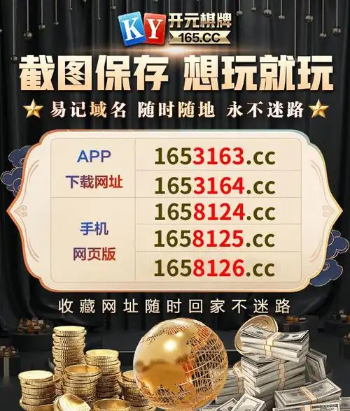 开元棋牌移动入口资讯配图