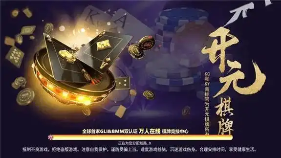 开元棋牌移动入口资讯配图